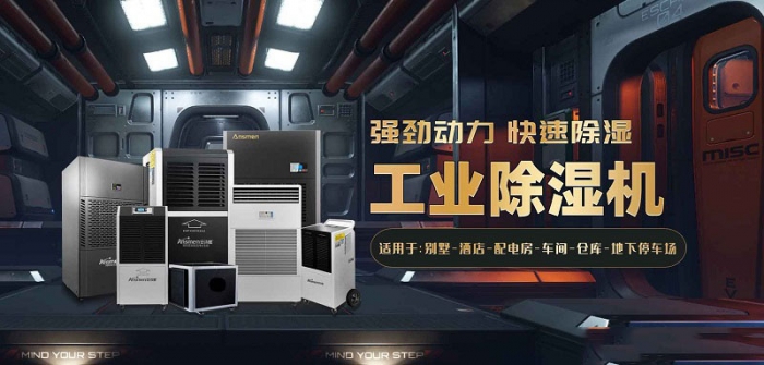 2022国内外除湿机十大品牌 黑马伊岛为何能冲出重围？