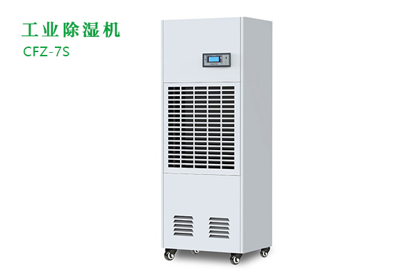 工业除湿机有那些功能？