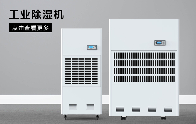 印刷业需要除湿机吗？