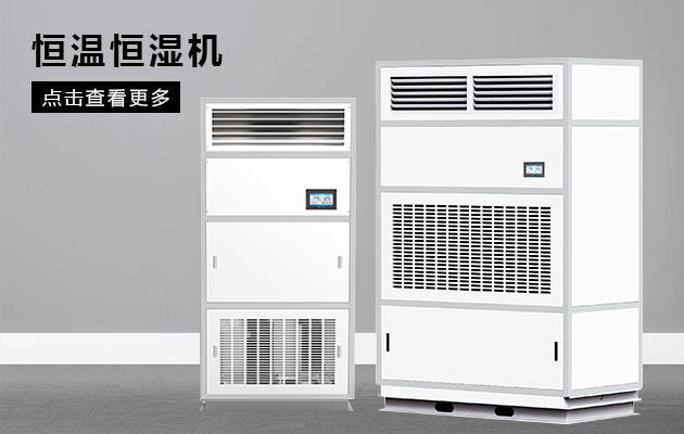 压缩机式除湿机的安全隐患，你真的了解吗？