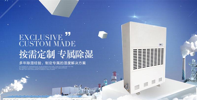 变革：抽湿器厂家驱动转型 关键促创新