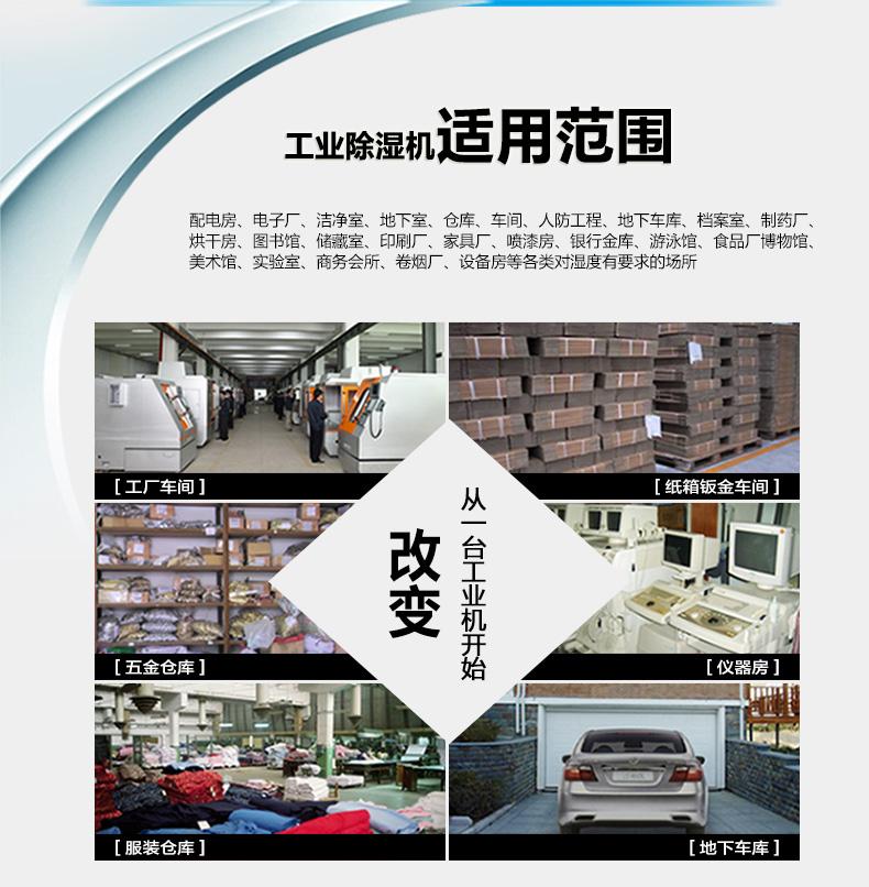 品质除湿机，品质生活