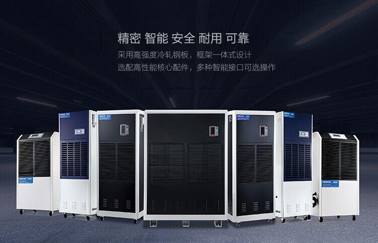 工业除湿机为什么一定要找专业有资质的厂家订购？