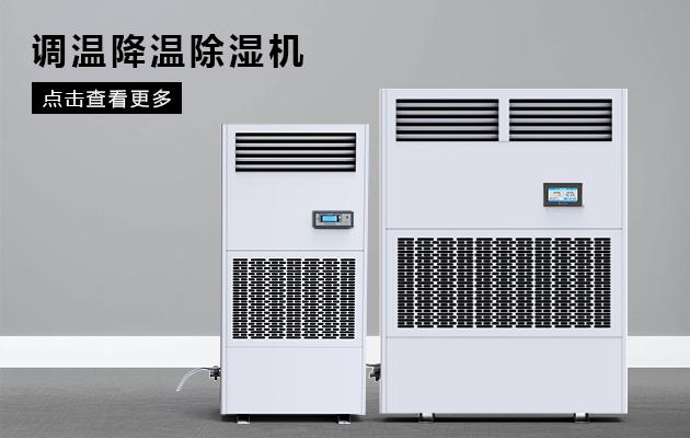 南方近日降温仍湿热，只缺一台除湿机