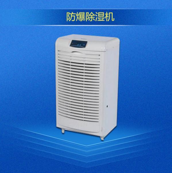 工业用哪种除湿设备好？移动式工业除湿机