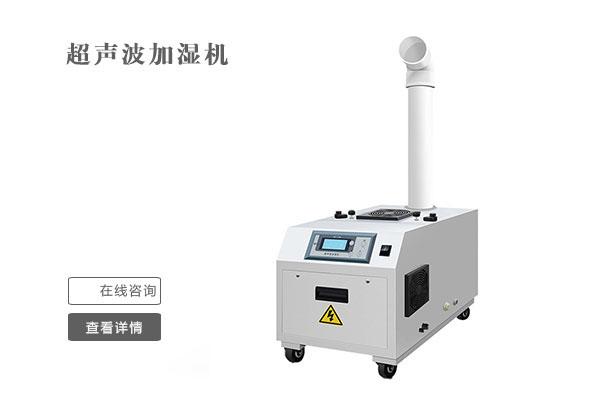 工业用哪种加湿器好？工业用湿膜加湿器