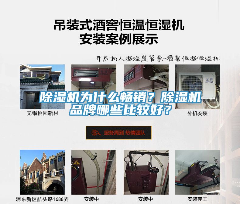 除湿机为什么畅销？除湿机品牌哪些比较好？