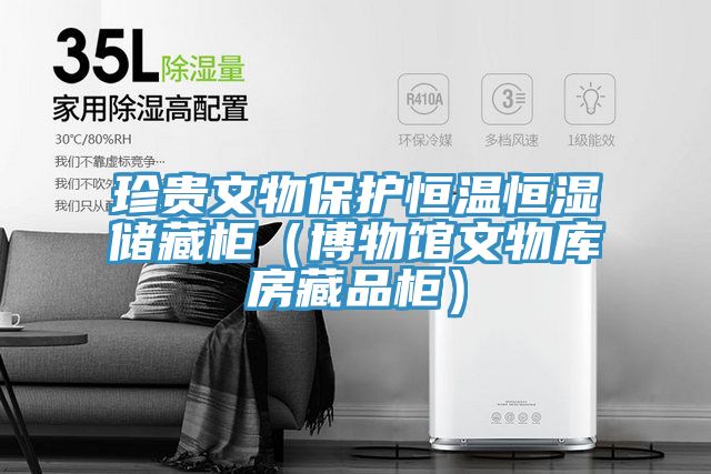 珍贵文物?；ず阄潞闶⒉毓瘢ú┪锕菸奈锟夥坎仄饭瘢?></div>
								<div class=