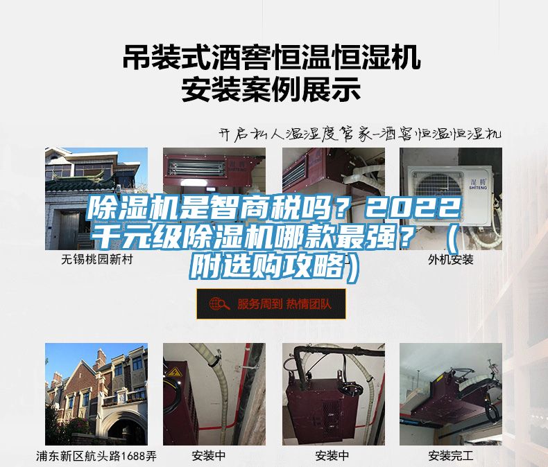 除湿机是智商税吗？2022千元级除湿机哪款最强？（附选购攻略）